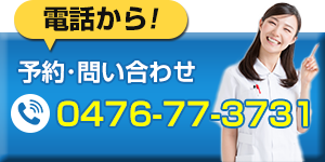 固定バナー電話