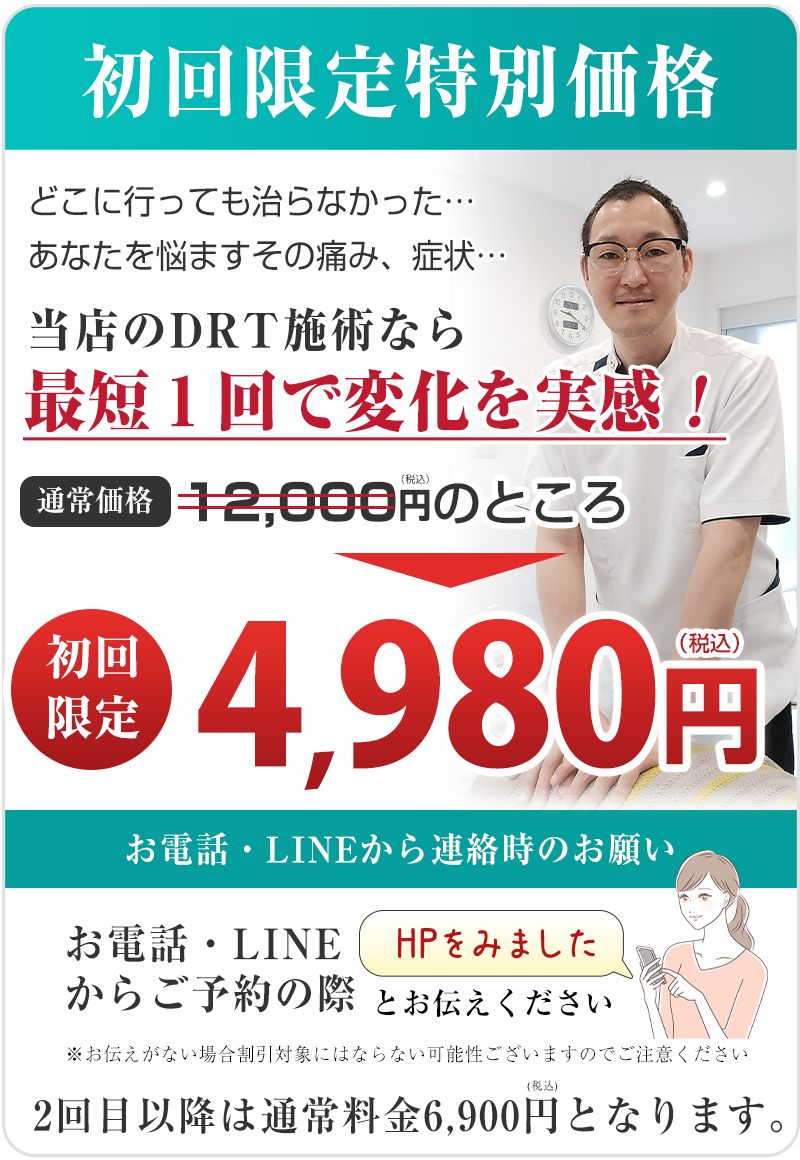 オファー