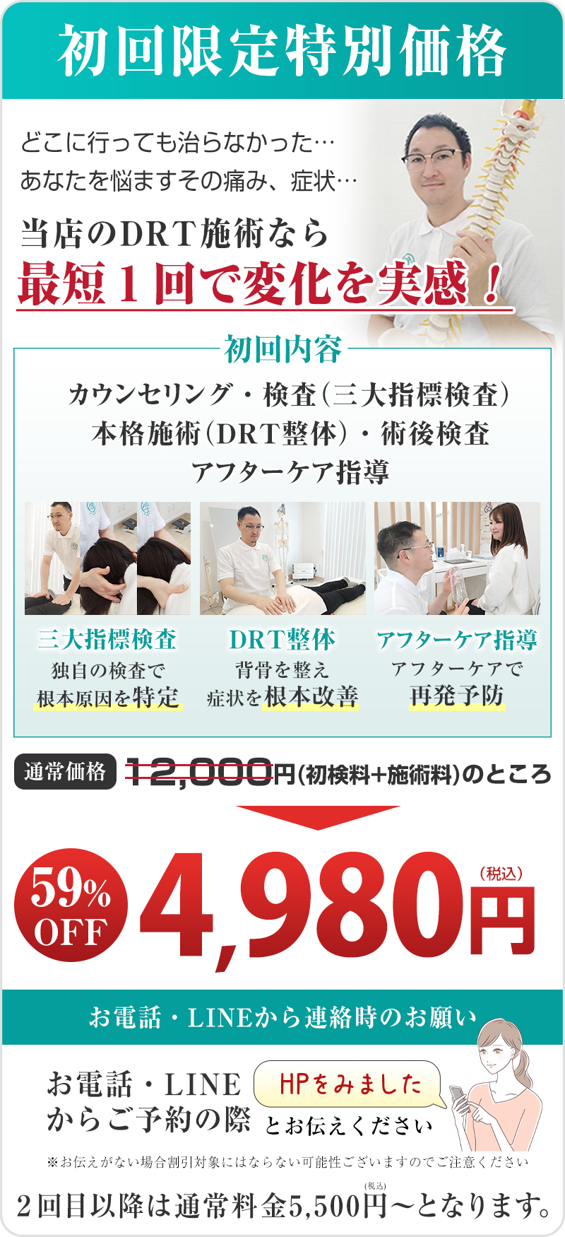 オファー